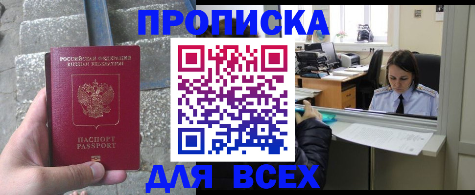 временная регистрация в квартире в Вольске