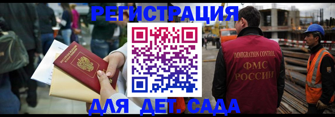 временная регистрация законно в Вольске