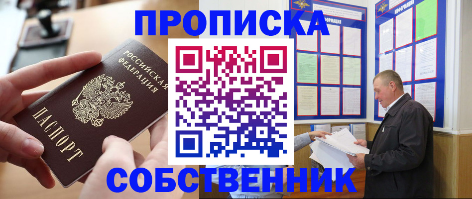 временная регистрация для всех в Вольске