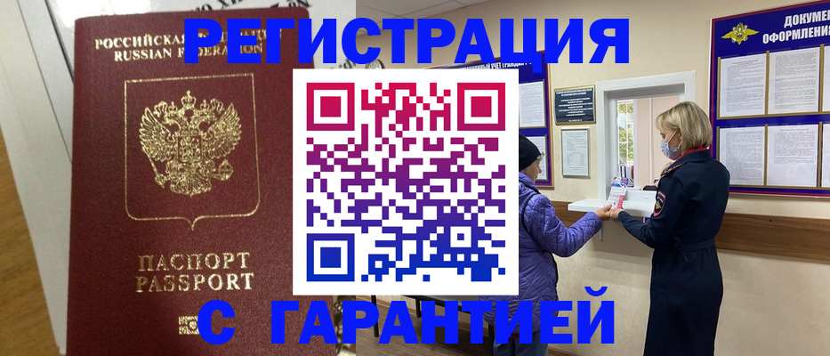 прописка поиск в Вольске