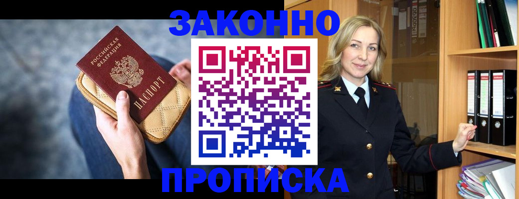 временная регистрация для школы в Вольске