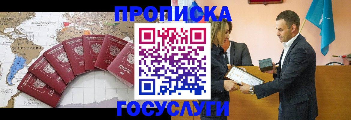 временная регистрация недорого в Вольске