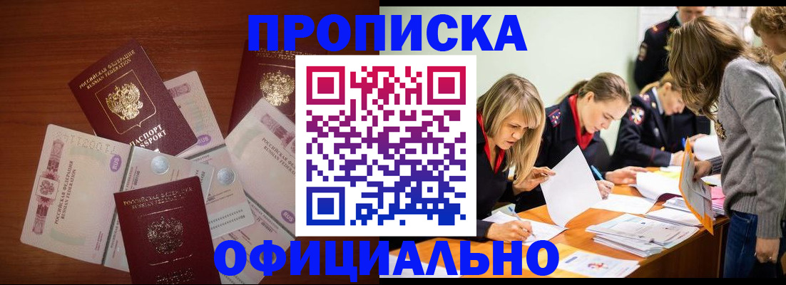 где прописаться в Вольске