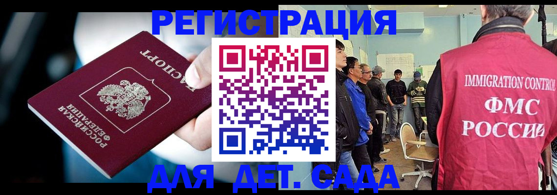 временная регистрация собственник в Вольске